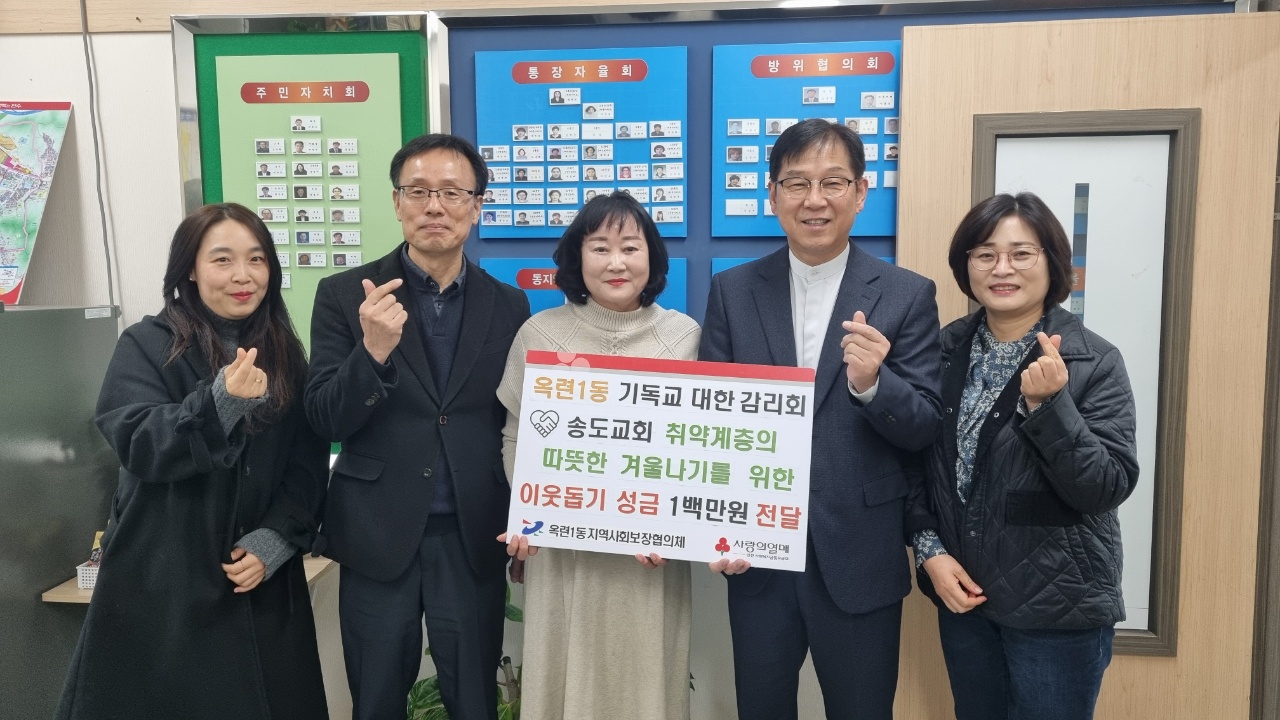 연수구에 지역사회 발전을 위한 어린이집과 종교기관의 따뜻한 나눔이 이어지고 있다